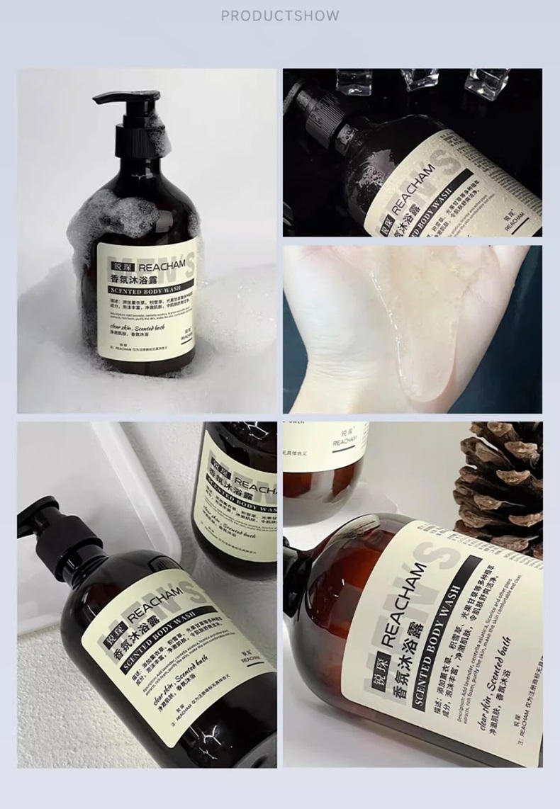 男士沐浴露
