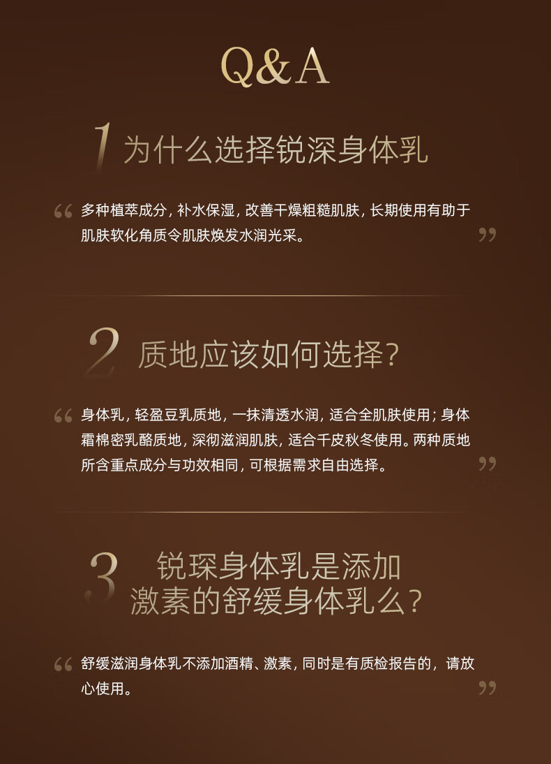 reacham 銳琛身體乳