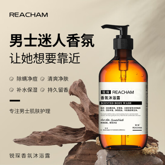 男士洗發水