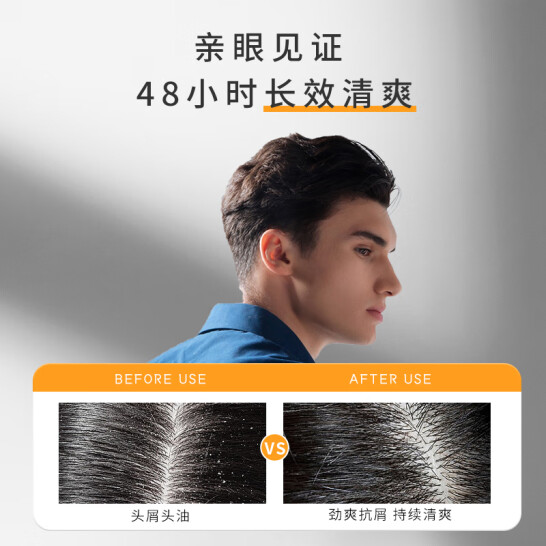 男士洗護(hù)用品